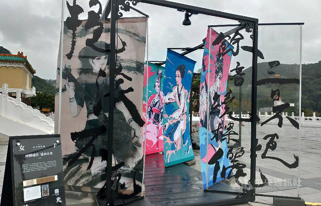 2020故宮藝術節以「女子時光」為主題,並推出戶外裝置藝術展,參展藝術家陳青琳作品「回溯過往 遙向未來」,以院藏作品為發想,透過古代女子畫像風格呈現當代女性面貌。中央社實習記者陳奕安攝 109年12月4日