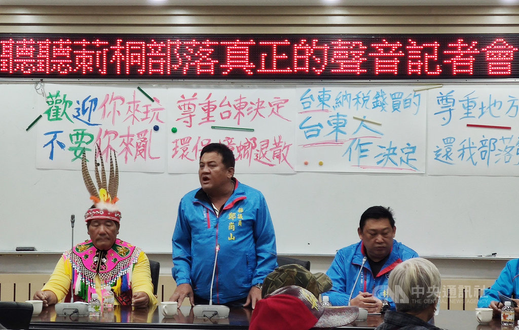 台東縣政府以新台幣6.29億元買回美麗灣渡假村建築物,在地莿桐部落族人4日在台東縣議會舉行記者會表示,希望美麗灣建築物能有公益永續的規劃使用,不需拆除美麗灣對部落造成2次傷害。(民眾提供)中央社記者盧太城台東傳真 109年12月4日
