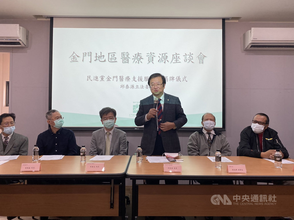 「民進黨金醫療支援服務處」5日正式揭牌,隨後並舉行金門地區醫療資源座談會,民進黨籍立委邱泰源(右3)、金門縣衛生局長李錫鑫(左)、醫師公會理事長劉兆輝(右2)等人出席與會。中央社 109年12月5日