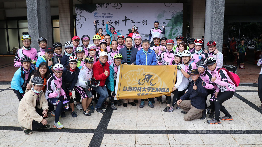 EMBA商管聯盟舉行9天8夜的單車環島壯遊,5日從台灣科技大學出發,途中也將探訪偏鄉小學。(台科大提供)中央社記者許秩維傳真 109年12月5日