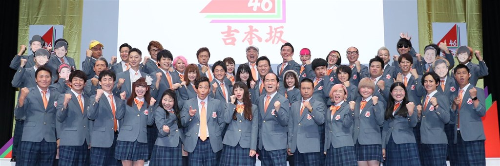 日本偶像團體「吉本坂46」11月在東京都一處劇場演出後,12名成員群聚感染2019冠狀病毒疾病。(圖取自twitter.com/46yoshimotozaka)