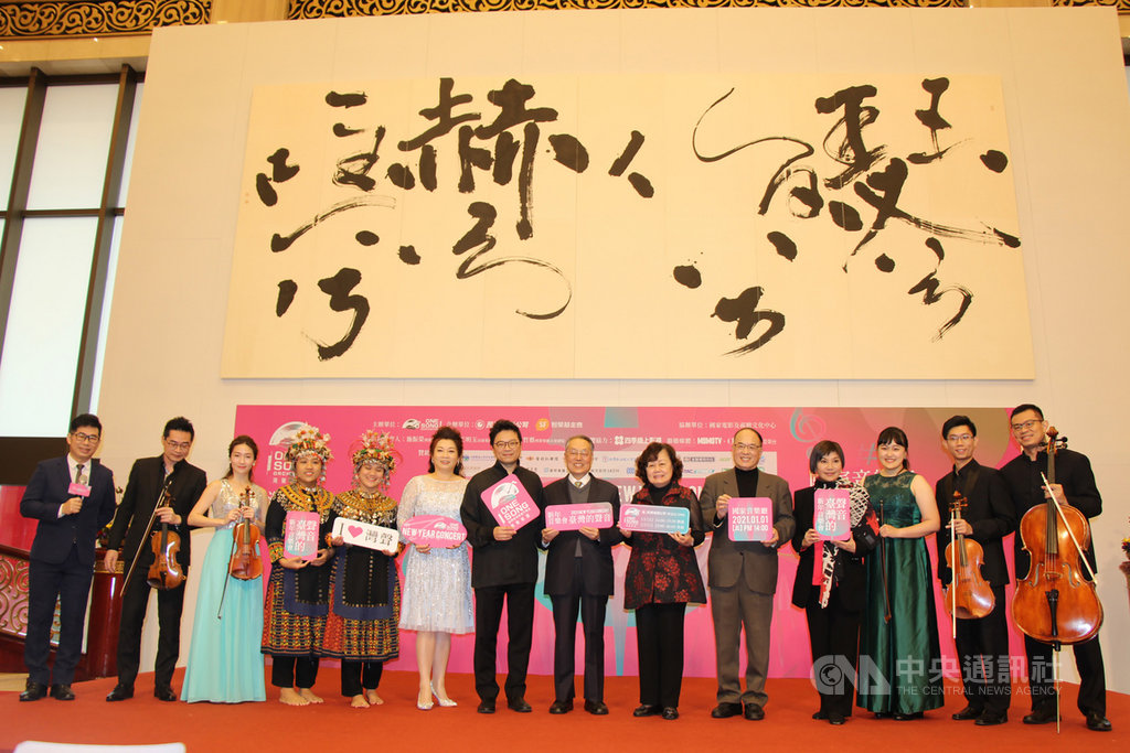 灣聲樂團系列音樂會「2021台灣的聲音新年音樂會」將在明年元旦登場,首度移師台北國家音樂廳舉行,灣聲樂團後援會會長施振榮(右7)9日與參演音樂家等人一同出席記者會宣傳。(灣聲樂團提供)中央社記者趙靜瑜傳真 109年12月9日
