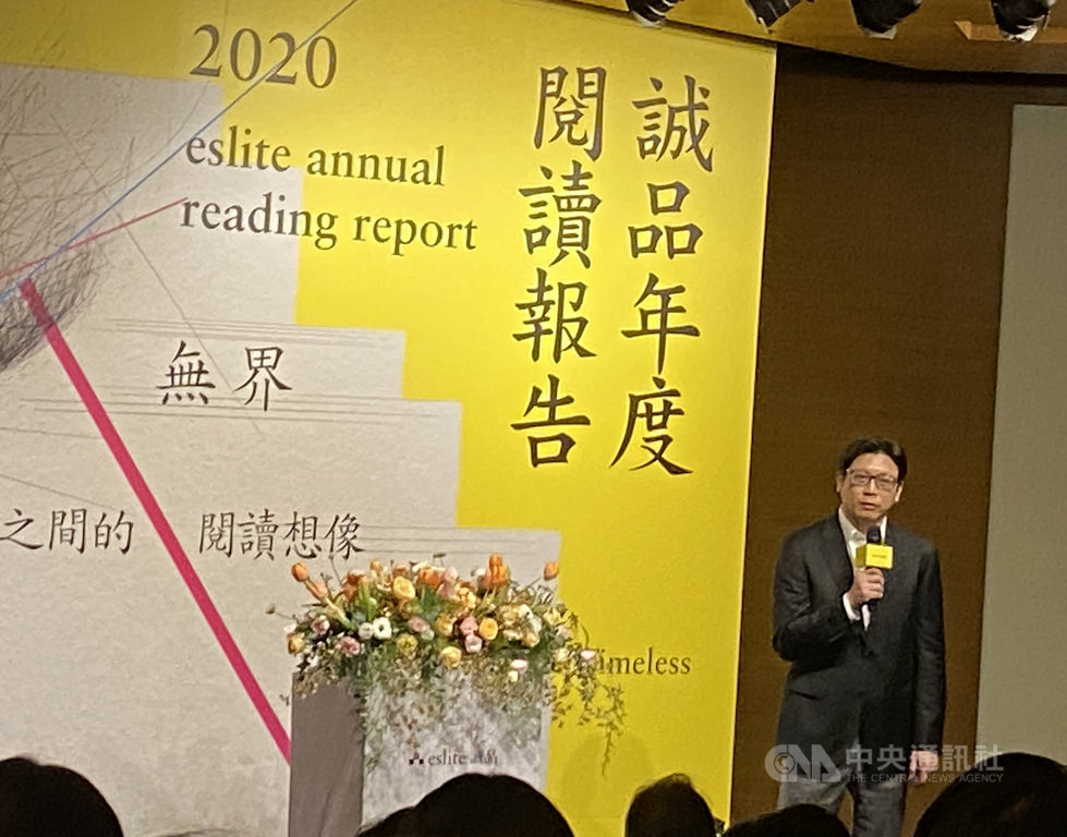 誠品書店商品總處資深協理郎正中9日在台北揭曉「2020誠品年度閱讀報告」,指出今年台灣新書出版量預估較2019年衰退8%。中央社記者陳秉弘攝 109年12月9日