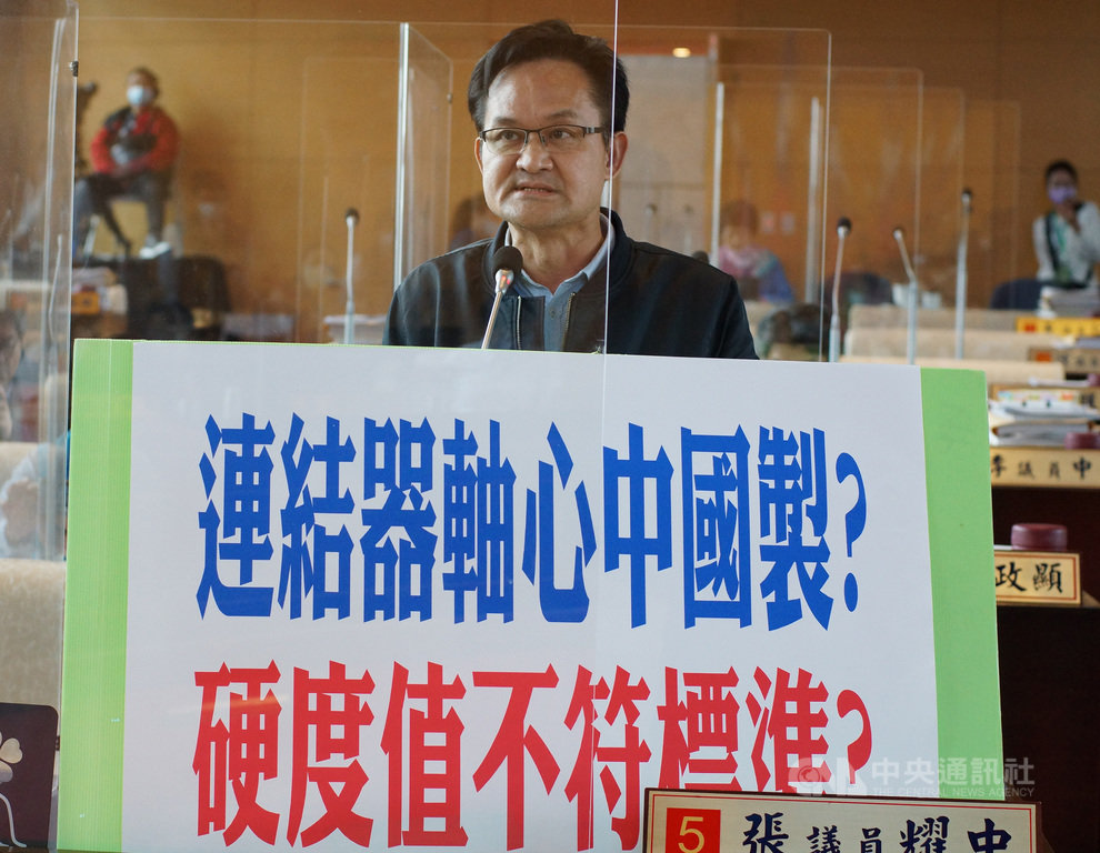 民進黨籍台中市議員張耀中9日在議會指出,他接獲消息,台中捷運斷裂的「半永久連結器牽引裝置軸心」為中國製造,川崎重工要求硬度值單位應在34到41之間,但是斷裂軸心檢測值只有29至31單位,當金屬硬度不足,斷裂風險自然提高。中央社記者趙麗妍攝 109年12月9日