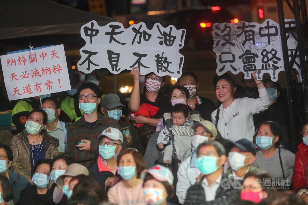 中天新聞台執照有效期限11日為最後一天,12日凌晨零時起無法在有線電視播送,不少支持者11日晚間在中天電視台大樓外聚集聲援,有民眾更高舉自製標語,為中天加油。中央社記者裴禛攝 109年12月11日