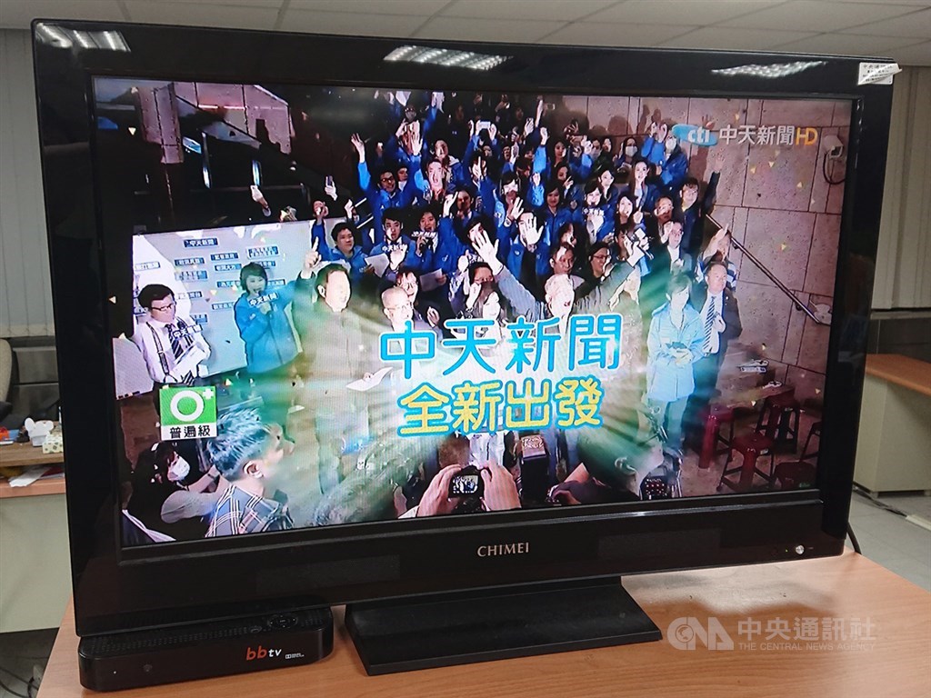 中天新聞台執照到期,12日凌晨零時起無法在有線電視播送,該台11日晚間為停播倒數計時,最後畫面則顯示「全新出發」字樣。(中央社)