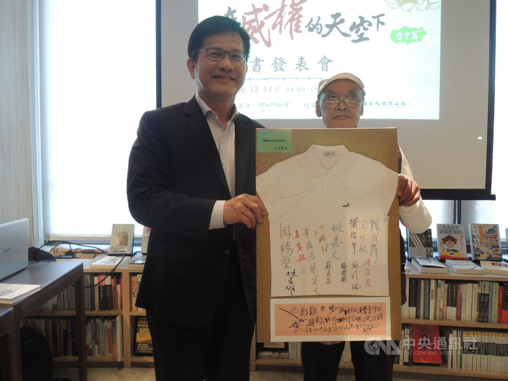 台中市新文化協會13日在中央書局舉辦「在威權的天空下─台中篇」新書發表會,交通部長林佳龍(左)贈送由民進黨前黨主席們簽名衣服製成的無框畫致意。中央社記者郝雪卿攝 109年12月13日