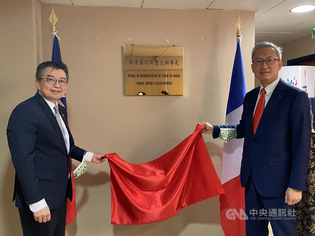 繼英、德、瑞士後,法國是第4個設有1個以上台灣代表機構的歐洲國家,為配合法方防疫規定,法國政要以影片或致函祝賀。中央社記者曾婷瑄普羅旺斯攝 109年12月14日