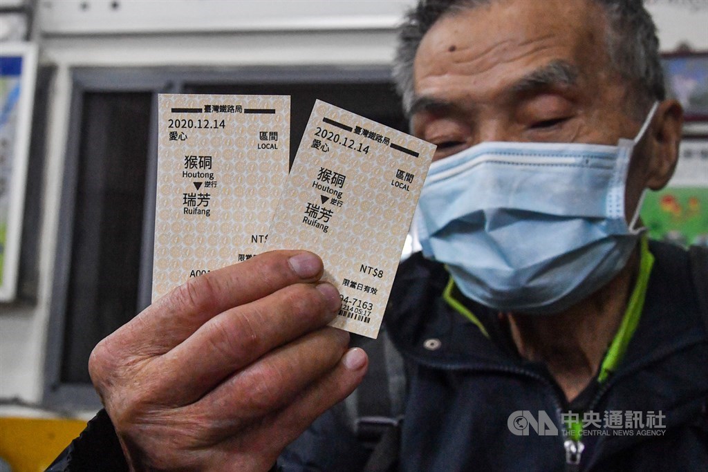 台鐵瑞芳-猴硐路段經過多日搶修,14日清晨恢復單線雙向通車,有民眾拿出車票準備從猴硐車站搭車。中央社記者鄭清元攝 109年12月14日