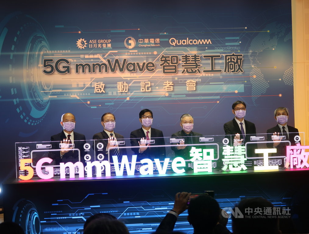 中華電信、日月光、高通聯手打造全台灣、也是全球第一座5G mmWave企業專網的智慧工廠16日在日月光集團高雄廠K23研發大樓正式啟用,高雄市長陳其邁(左3)出席活動,並籲請5G業者可以帶動產業蝴蝶效應發展。中央社記者王淑芬攝 109年12月16日
