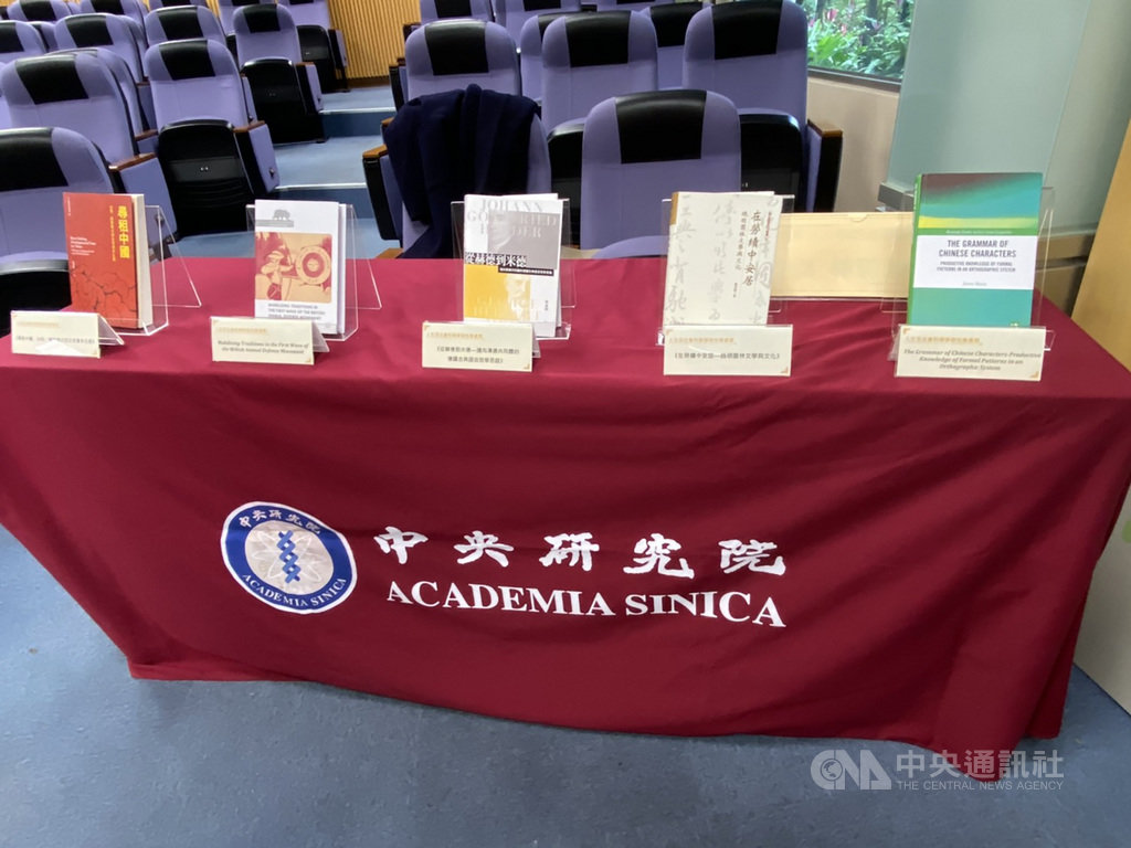 中研院17日公布最新「人文及社會科學學術性專書獎」得獎名單,共有5本專書獲獎,包括2本英文、3本中文著作,主題涵蓋社會學、歷史學、哲學、中國文學及語言學,本屆獲獎專書對理論發展貢獻卓越,在實務層面也具備相當大的社會影響力。中央社記者吳欣紜攝 109年12月17日