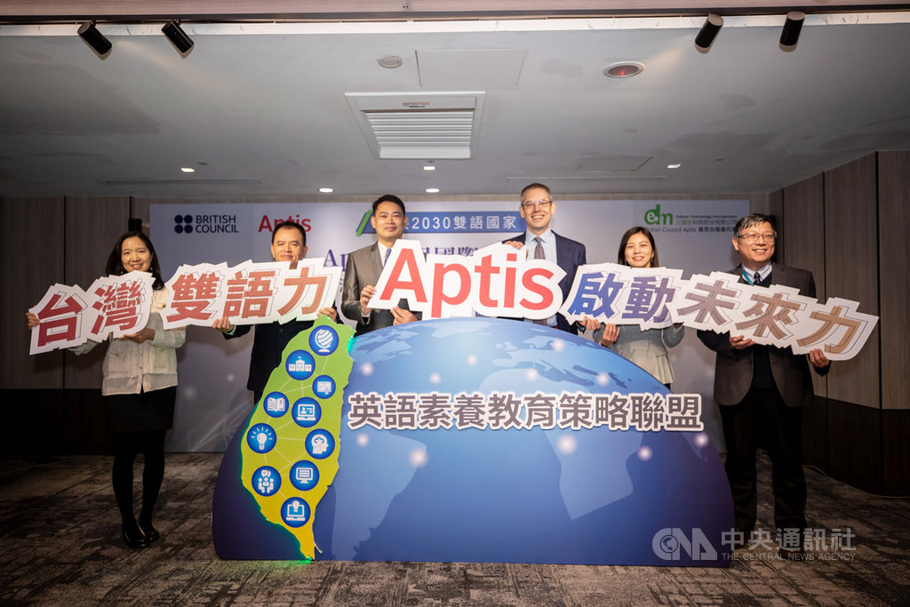 英國文化協會將「Aptis普思國際英語檢定」引進台灣,17日舉行台灣區總代理簽約,並和大專、英語教育機構成立策略聯盟。(乂迪生科技提供)中央社記者陳至中台北傳真 109年12月17日