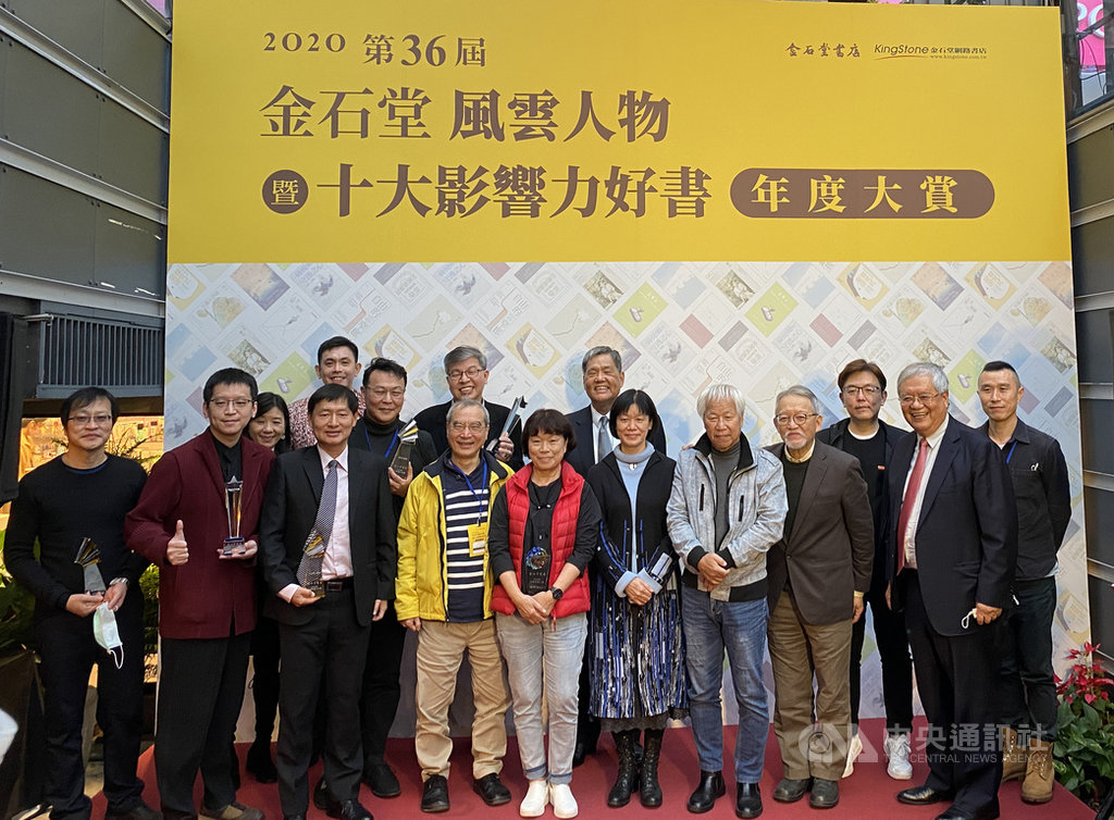 2020第36屆金石堂風雲人物暨十大影響力好書22日揭曉,眾多出版社都到場共襄盛舉,金石堂總經理周家瑜表示,這是金石堂連續舉辦多年的活動,在今年很多活動都因疫情取消的狀況下,能夠照常舉行,真的很高興。中央社記者陳秉弘攝 109年12月22日