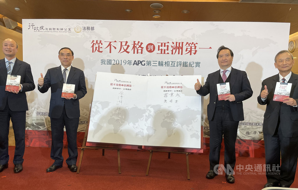 行政院洗錢防制辦公室24日舉行「從不及格到亞洲第一:我國2019年APG第三輪相互評鑑紀實」新書發表會,金管會副主委許永欽(左起)、法務部長蔡清祥、次長陳明堂(右起)及行政院政務委員羅秉成出席合影。中央社記者劉世怡攝 109年12月24日
