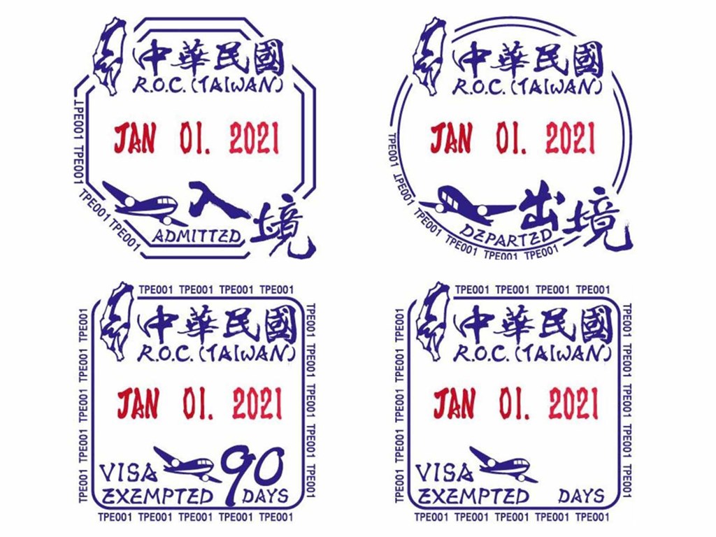 移民署110年1月1日起啟用新版入出境查驗章,新款章戳除改變「入境」的「境」字外,也設計超出章戳框台灣島嶼圖騰,取代原本梅花設計圖樣。(移民署提供)