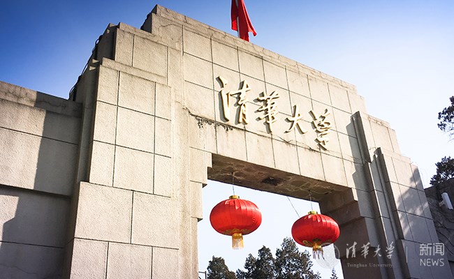 北京近期傳出多起武漢肺炎本土病例,北京清華大學已發出通知,從28日起學生出校須經審批。(圖取自清華大學網頁news.tsinghua.edu.cn)