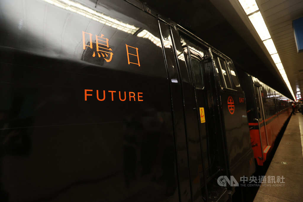 台鐵首列以美學概念融入打造的觀光列車「鳴日號」,29日正式啟航。車身外觀以尊榮黑色搭配經典橘色,並用橘色字體在車頭秀出「鳴日」字樣。中央社記者鄭傑文攝 109年12月29日