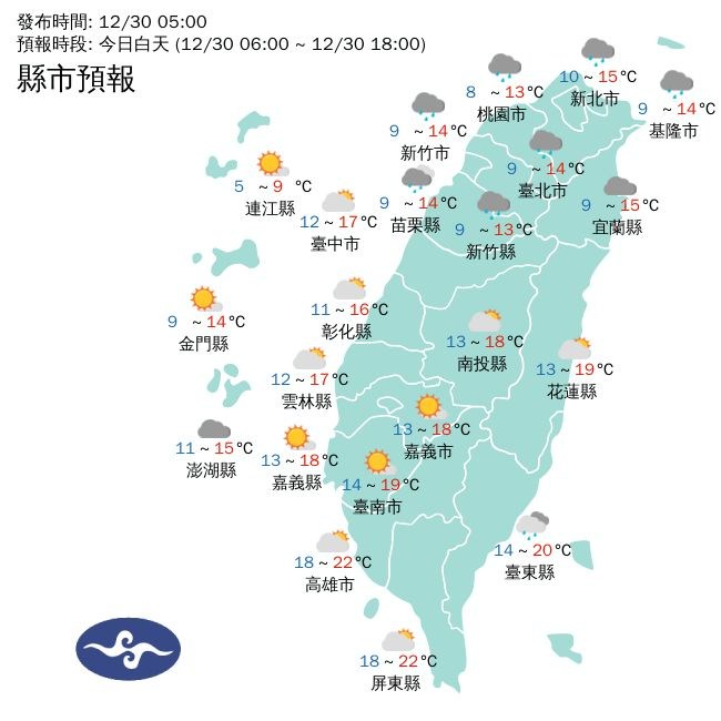 中央氣象局指出,隨著鋒面通過及寒流迅速南下,30日各地氣溫呈現持平或是下降的趨勢,越晚越寒冷。(圖取自氣象局網頁cwb.gov.tw)