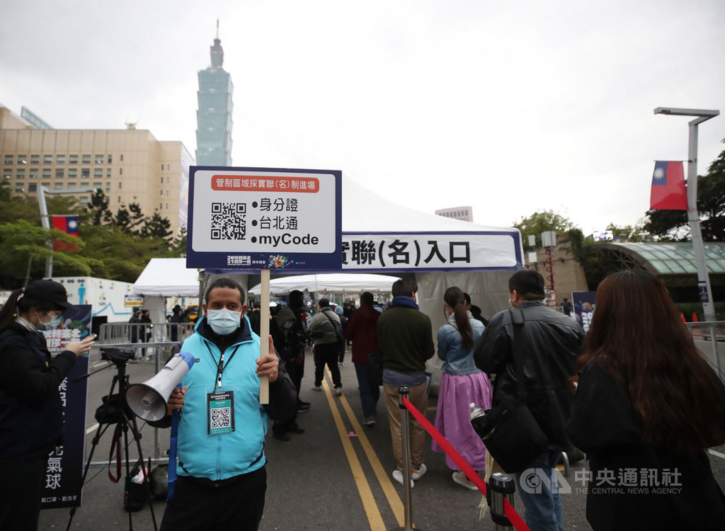 台北市跨年晚會活動31日照常舉辦,管制區內限4萬人進場,民眾需全程配戴口罩,禁止飲食,且採實名(聯)制進場;在管制區入口處有工作人員舉牌加強宣導。中央社記者張新偉攝 109年12月31日