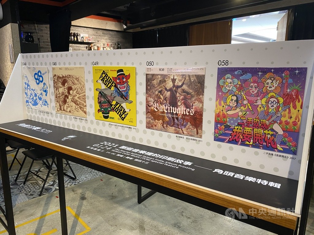 「台灣現代唱片印刷展-那些用漫/插畫表現的獨立音樂」展覽3日起登場,展出台灣獨立音樂唱片的專輯裝幀設計作品,希望探討音樂專輯封面設計的文化。中央社記者陳秉弘攝 110年1月3日