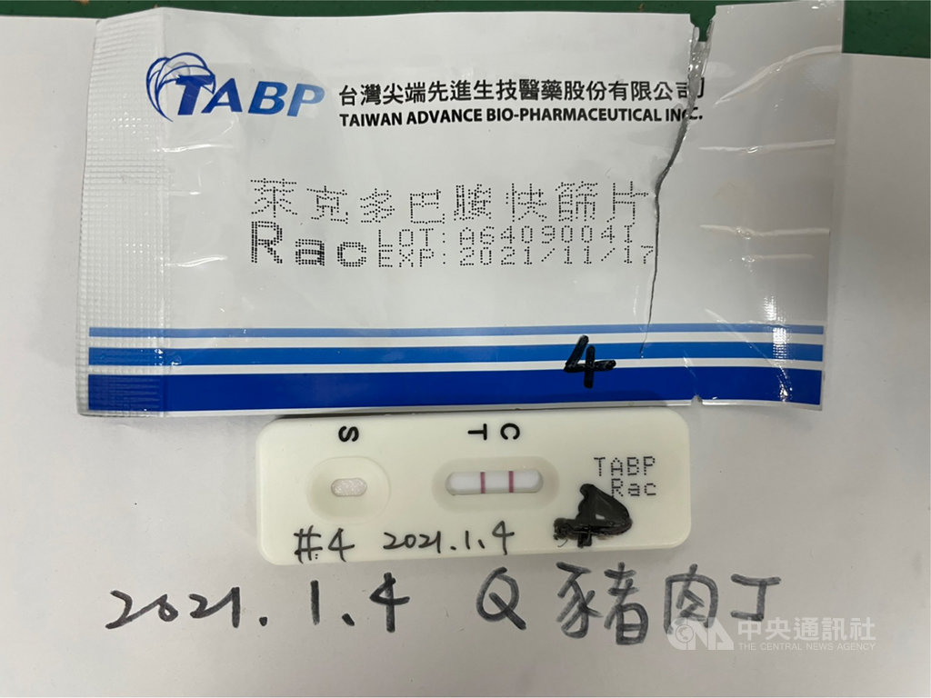 含萊克多巴胺美國豬肉1日開放進口,4日是學校首日供餐,基隆市各校經以萊克多巴胺快篩試劑篩檢後,所有使用的豬肉食材皆呈現陰性。(基隆市政府提供)中央社記者王朝鈺傳真 110年1月4日