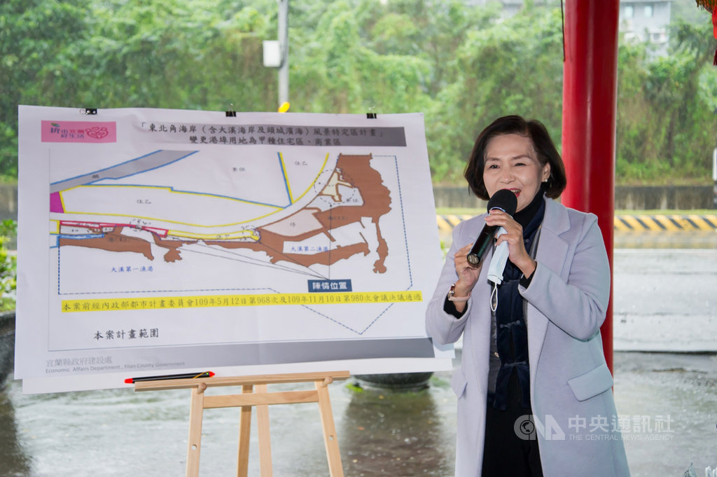 宜蘭縣頭城鎮濱海路六段大溪漁港北側一帶土地,因劃定為風景特定區漁港用地,土地利用受限,經縣府向中央爭取後,修正為甲種住宅區及商業區,縣長林姿妙(圖)4日到大溪向鄉親說明縣府爭取成果。(宜蘭縣政府提供)中央社記者王朝鈺傳真 110年1月4日