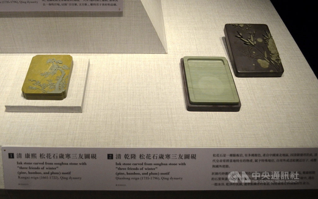 故宮南院慶祝開館5週年,舉辦「樹:從信仰到抒情」特展,百餘件珍貴文物都與樹有關。圖為清康熙松花石歲寒三友圖硯。中央社記者蔡智明攝 110年1月4日