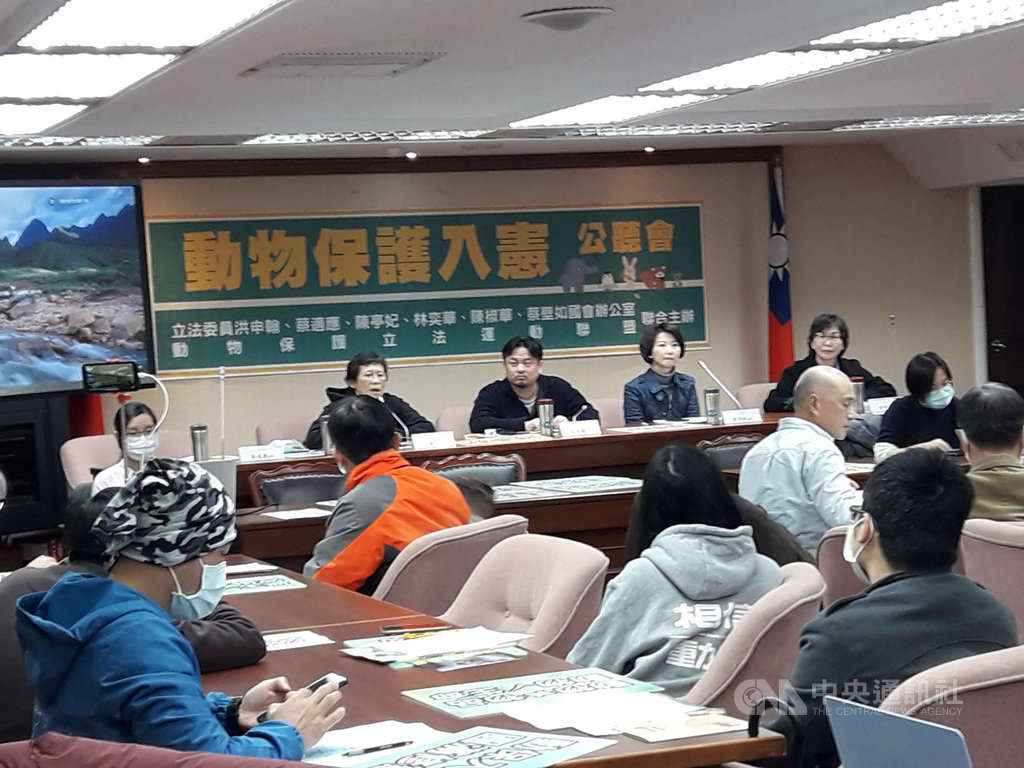 由多個民間團體組成的動物保護立法運動聯盟,7日與跨黨派多位立委在立法院聯合主辦公聽會。民間團體提出動物保護入憲訴求,倡議在憲法中將動物保護納為基本國策之一;多位立委對此表達支持。中央社記者范正祥攝 110年1月7日