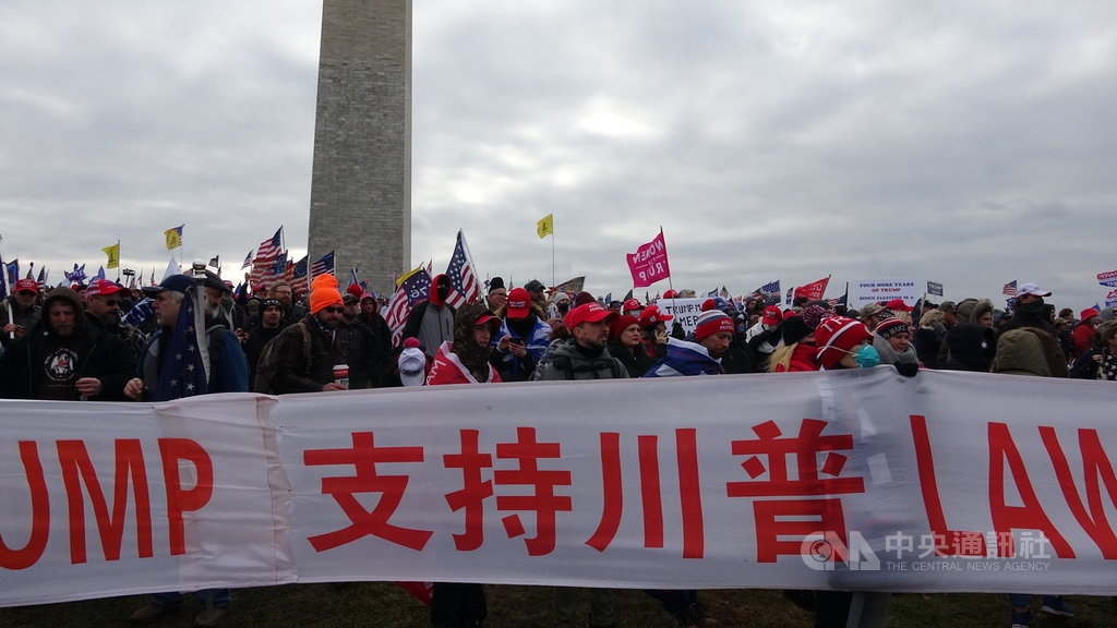 在美國國會即將為總統大選結果認證之際,大批美國總統川普支持者湧入華府,訴求選舉不公,其中也有許多華人。中央社記者江今葉華盛頓攝 110年1月7日