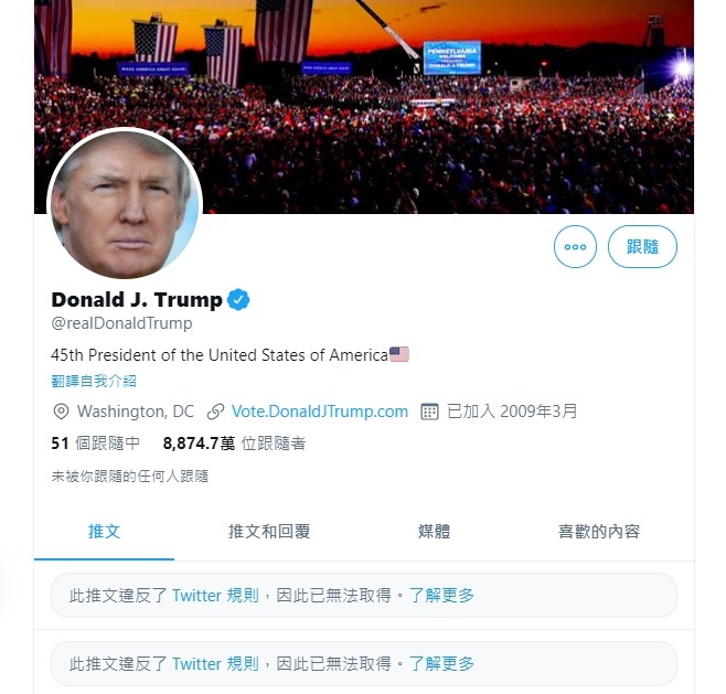 社群網站推特6日表示,推特已封鎖美國總統川普的帳號,先封12小時。(圖取自twitter.com/realDonaldTrump)