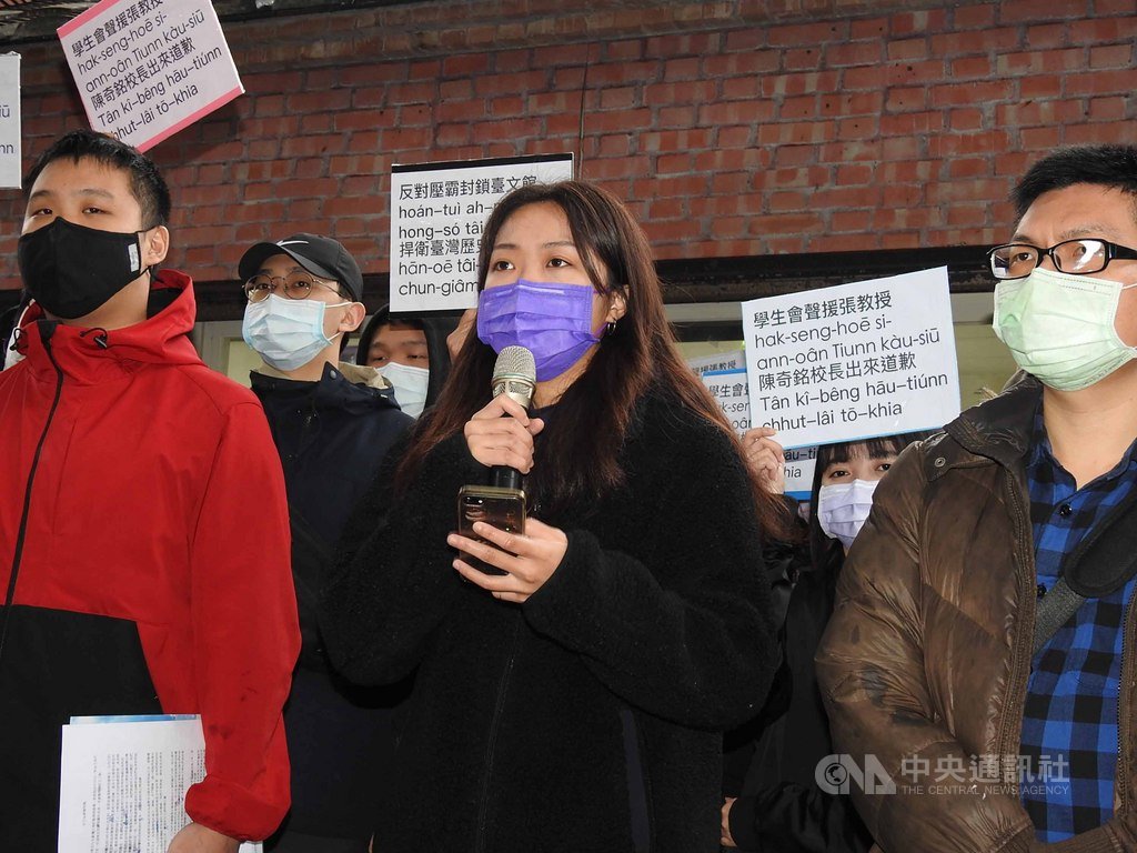 真理大學台文館換鎖風波引發關注,真理大學學生會長劉文琳(前左2)等學生代表召開記者會聲援教授張良澤,高喊校長陳奇銘應向張良澤道歉等4大訴求。中央社記者王鴻國攝 110年1月11日