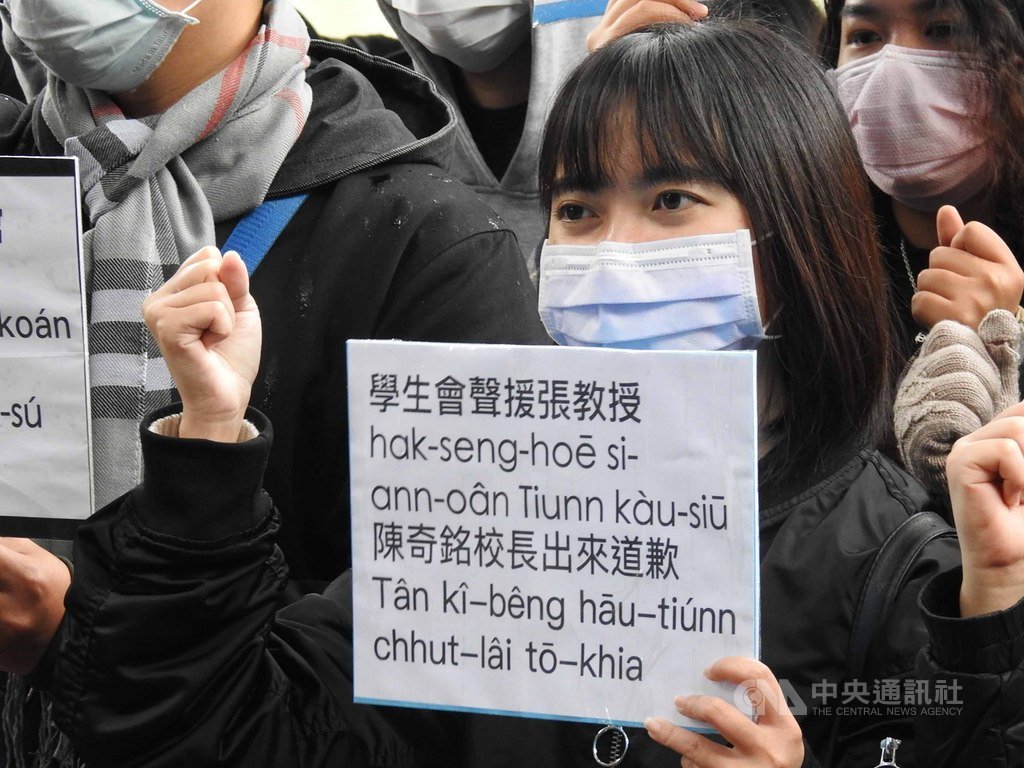 真理大學學生會與台灣學生聯合會等學生代表11日在學校外舉辦「全國學生反對真理大學校方強封台文館記者會」,以實際行動聲援教授張良澤。中央社記者王鴻國攝 110年1月11日
