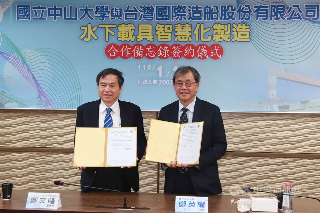 中山大學校長鄭英耀(右)、台船公司董事長鄭文隆(左)11日簽署合作備忘錄,宣布合作發展國內水下載具設計研製能量,並攜手培育人才,共同研發MIT小型救援潛艇。(中山大學提供)中央社記者王淑芬傳真 110年1月11日