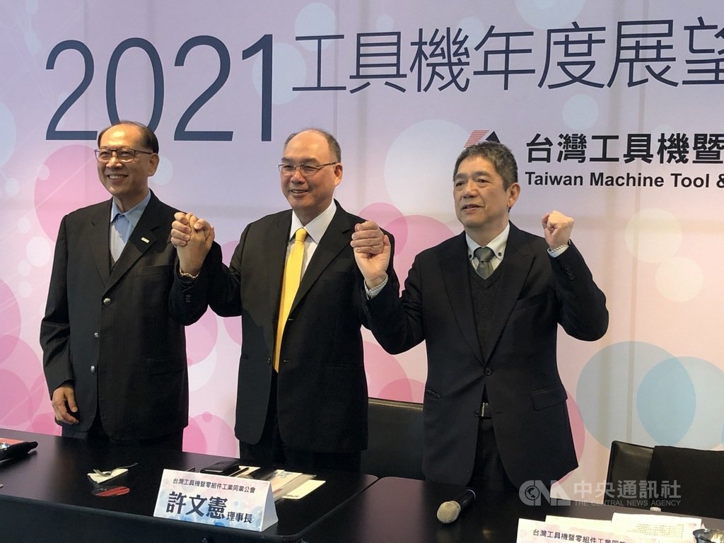 工具機暨零組件公會看好今年產業景氣,估可成長15%到20%,圖中為公會理事長許文憲、左為上銀集團總裁卓永財、右為東台董事長嚴瑞雄。中央社記者鍾榮峰攝 110年1月12日