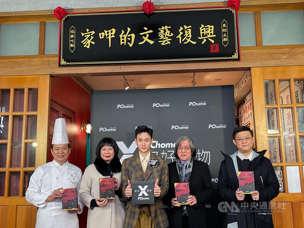 電商業者PChome網路家庭董事長詹宏志(右2)、執行長蔡凱文(右1)12日宣布攜手亞緻餐飲,推出米其林星級主廚牛肉麵,並打造懷舊牛肉麵商舖。中央社記者吳家豪攝 110年1月12日