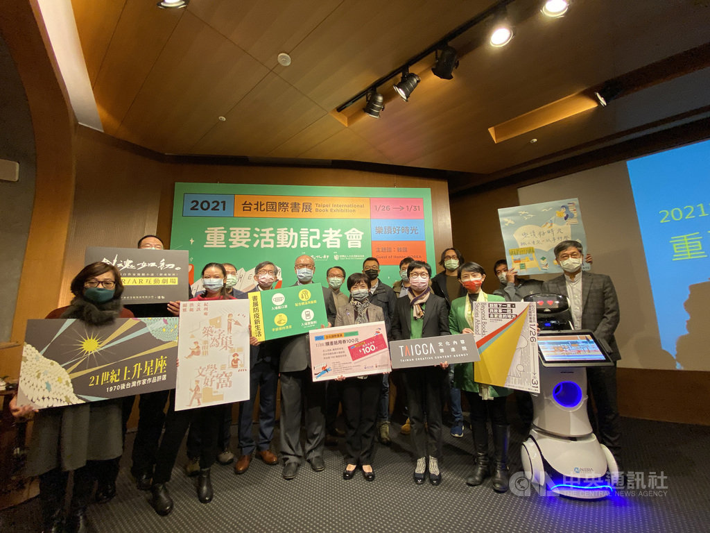 2021台北國際書展26日即將登場,12日在台北舉辦重要活動公布記者會,因應近期疫情升溫,文化部也再度強調各項防疫措施,希望讓民眾能藉由書展看見台灣、看見國際。中央社記者陳秉弘攝 110年1月12日