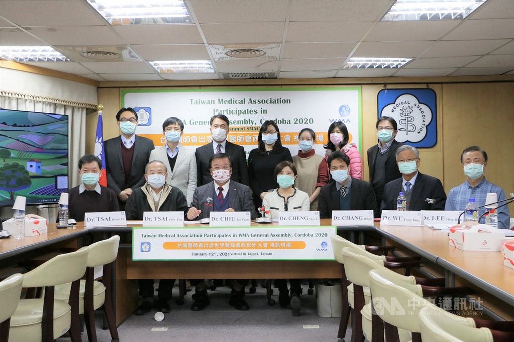 台灣醫師會理事長邱泰源(前排左3)12日指出,世界醫師會今天晚上召開西班牙大會續會,討論台灣參與世界衛生組織(WHO)及世界衛生大會(WHA);經投票表決下,以13比1的票數,通過台灣醫師會所提決議文修正案,支持台灣參與WHO及WHA。(中華民國醫師公會全國聯合會提供)中央社記者王揚宇傳真 110年1月12日