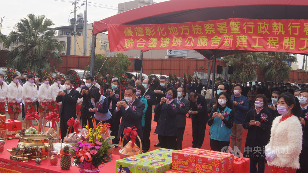 台灣彰化地方檢察署及法務部行政執行署彰化分署聯合遷建辦公廳舍開工動土典禮12日舉行,法務部長蔡清祥(前中)等人出席。中央社記者吳哲豪彰化攝 110年1月12日
