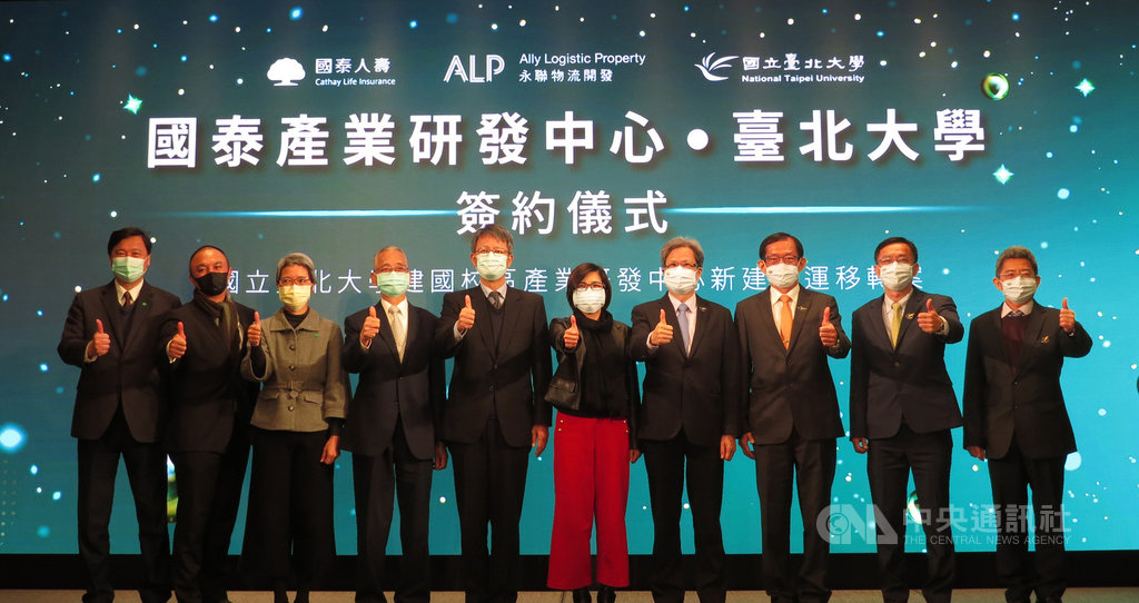 台北大學與國泰產業研發中心12日簽約,契約期限包括興建期和營運期共50年,在營運期間,台北大學將與國壽共同推動跨院系研發中心運作,並結合產業與學校資源媒合研究計畫、舉辦產學論壇,以促進產業研發和產學合作成果推廣。(台北大學提供)中央社記者許秩維傳真 110年1月12日