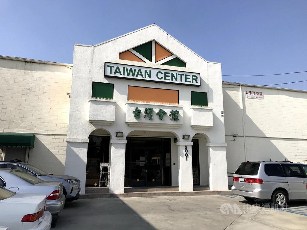 紐約、聖地牙哥、洛杉磯、北加州、華府等五大台灣會館近日發表聲明,對萊豬爭議,表達「反對科學議題政治化」。圖為大洛杉磯台灣會館。中央社記者林宏翰洛杉磯攝 110年1月13日