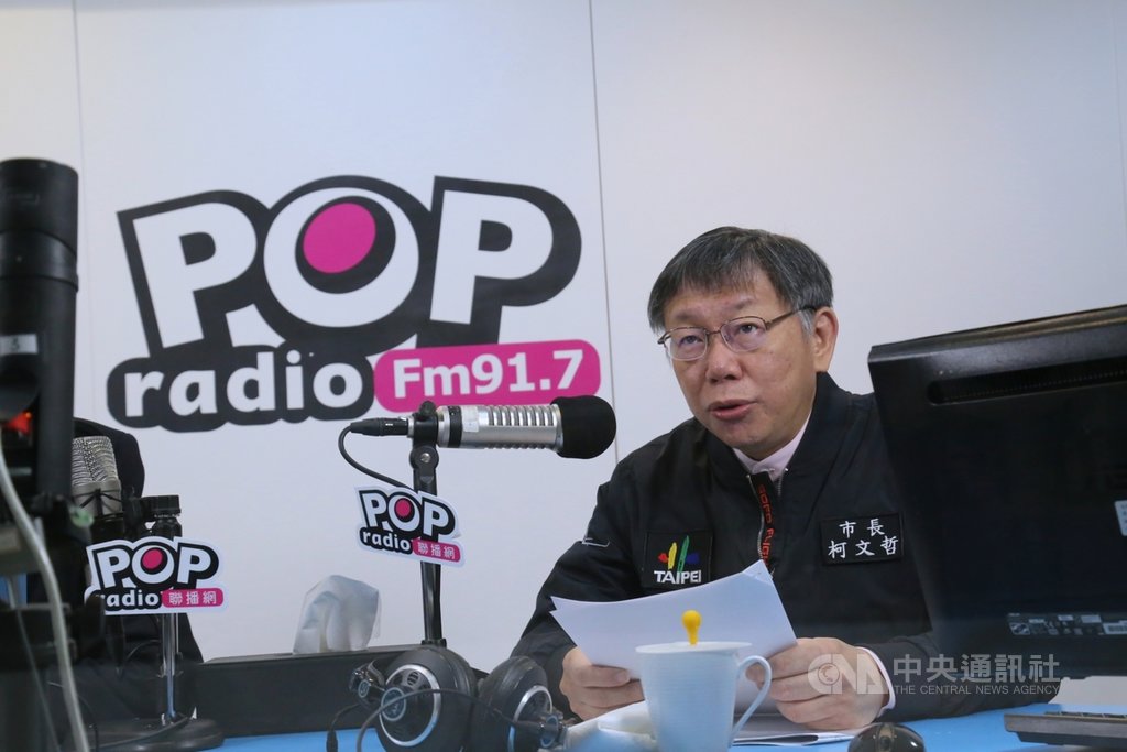 台北市長柯文哲13日接受廣播節目「POP撞新聞」專訪時表示,SARS期間台北市之所以出現防疫破口,是因為中央與地方不同調,所以他完全沒有「逆時中」,都是「順時中」,並強調「覆巢之下無完卵」,是在專業判斷有問題時向中央反映。(POP撞新聞提供)中央社記者陳昱婷傳真 110年1月13日