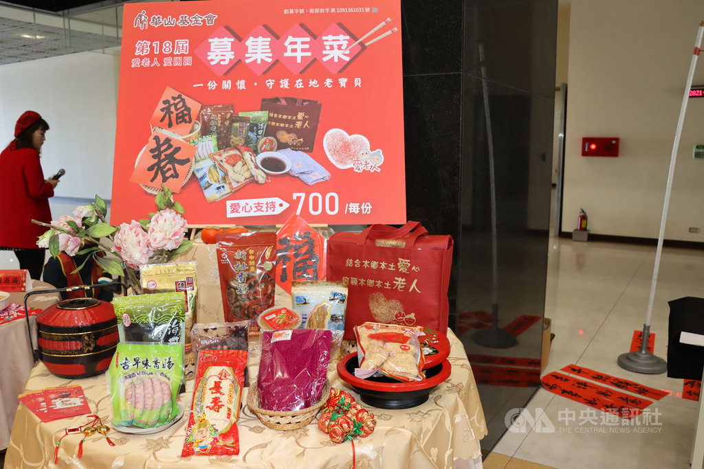 農曆春節腳步近,華山基金會苗栗縣區各天使站為弱勢族群募集愛心年菜經費,每份認購價格為新台幣700元,呼籲各界響應。(苗栗縣政府提供)中央社記者管瑞平傳真 110年1月13日
