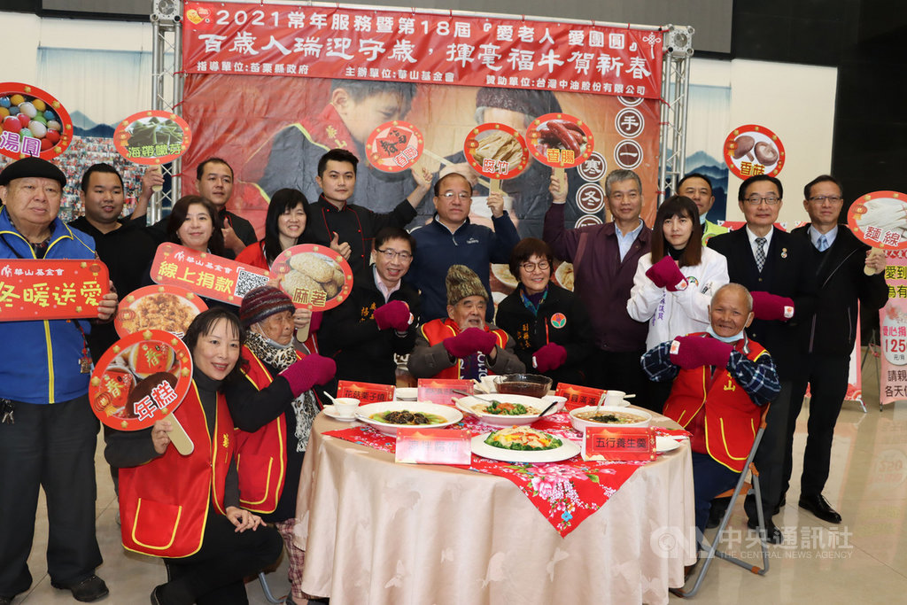 距離農曆春節只剩不到1個月,華山基金會苗栗縣區天使站為弱勢族群募集年菜經費至今僅4成,苗縣府13日攜手多家民間企業團體共同響應,也盼各界加入寒冬送暖行列。(苗栗縣政府提供)中央社記者管瑞平傳真 110年1月13日