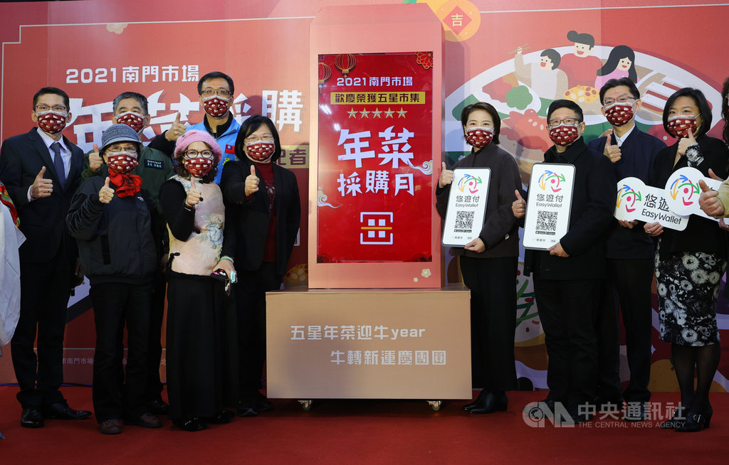台北市南門市場年菜採購月13日開跑,台北市副市長黃珊珊(右4)應邀出席記者會,歡迎民眾到南門市場消費,感受熱鬧的年節氣氛。中央社記者謝佳璋攝 110年1月13日
