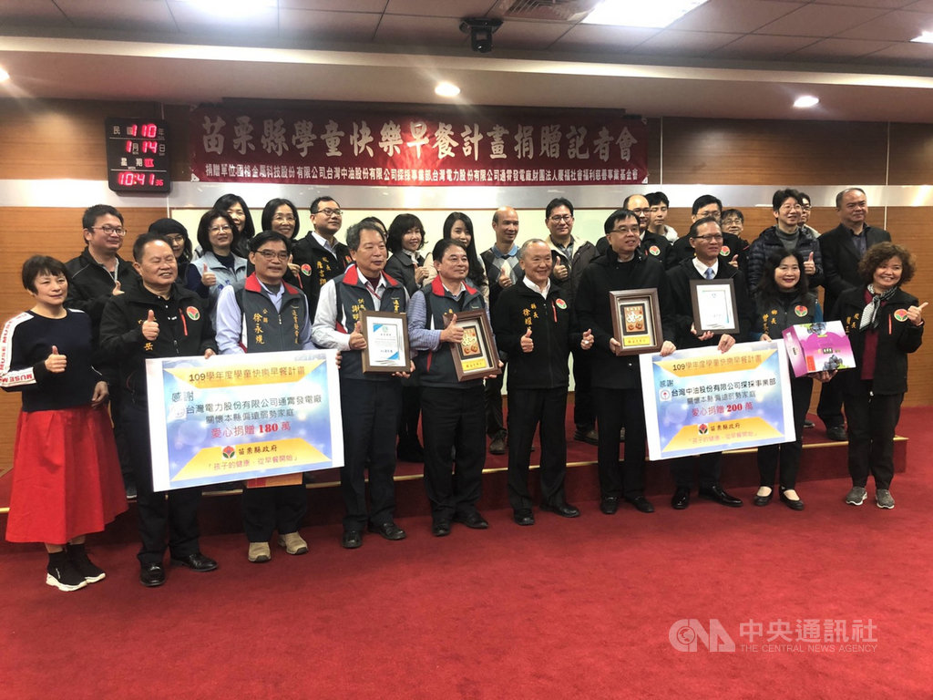 苗栗縣政府教育處14日指出,109學年度「學童快樂早餐計畫」,受贈學校包含梅園國小、士林國小、南庄國中小、大湖國小、烏眉國中小學等21所學校,總共約有8萬1千人次學生受惠。中央社記者管瑞平攝 110年1月14日
