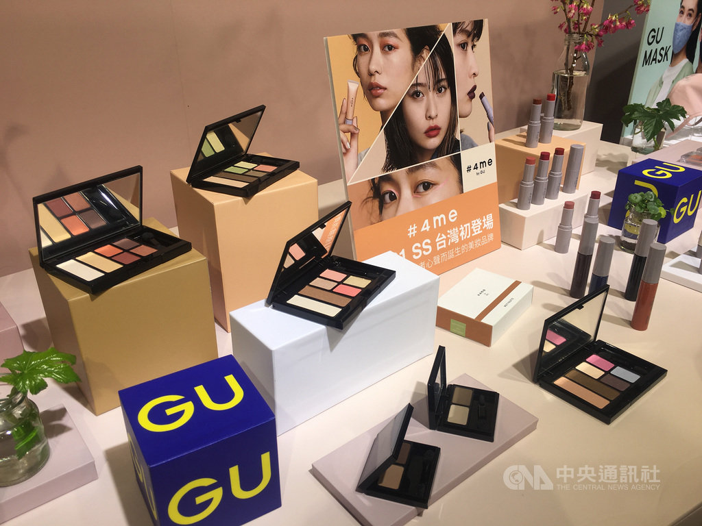 GU台灣14日宣布,2021年將正式在台灣引進新彩妝品牌「#4me by GU」,培養新營運動能。中央社記者楊舒晴攝 110年1月14日