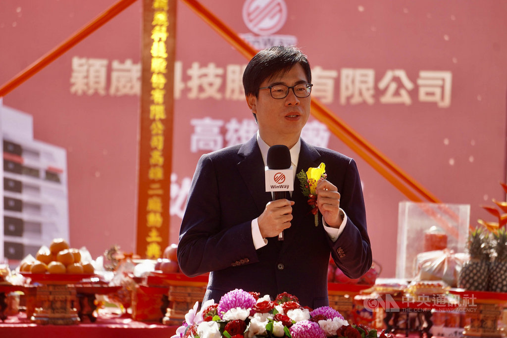 高雄市長陳其邁14日出席穎崴科技公司高雄二廠開工典禮,感謝業者加碼投資高雄,他說,高市府針對投資事務設立「投資高雄事務所」,有專人專案提供協助,投資高雄正是時候。中央社記者董俊志攝 110年1月14日
