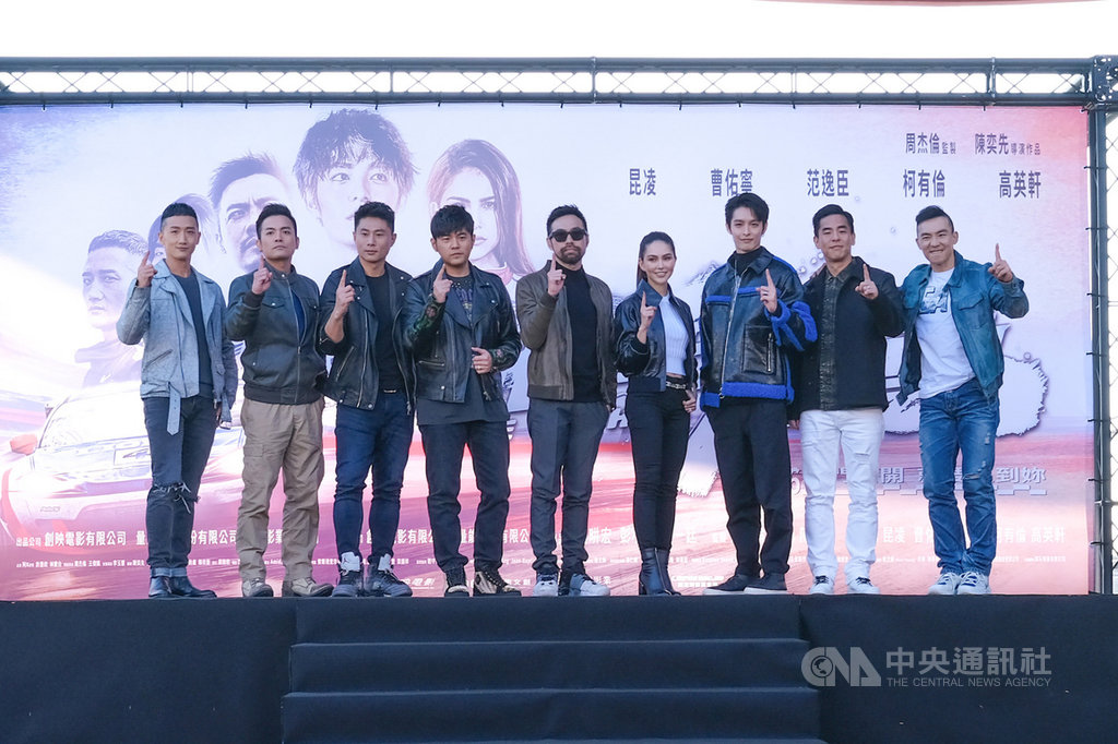 電影「叱咤風雲」14日在台中舉辦首映會,全片由藝人周杰倫(左4)擔任電影監製,周杰倫的太太昆凌(右4 )參演,夫妻倆難得公開合體,共同為片宣傳造勢。(創映電影、量能影業提供)中央社記者王心妤傳真 110年1月14日