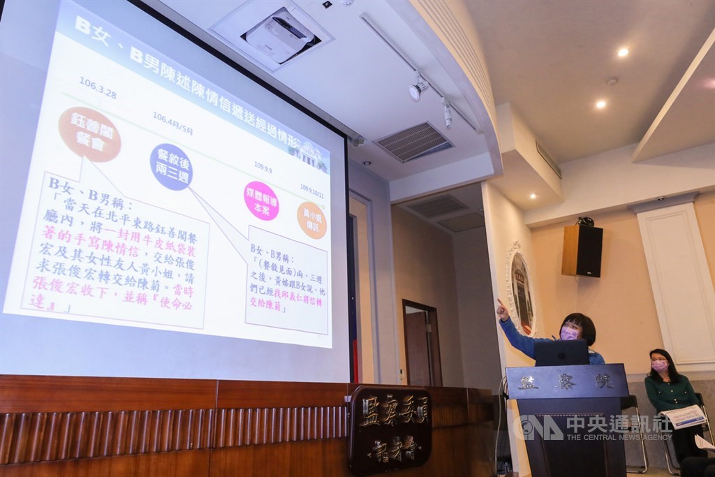 前總統府發言人丁允恭遭爆在高雄市新聞局長任內有桃色風波,監察委員紀惠容(前右)15日下午說明調查報告,指出丁允恭行為構成性騷擾,有辱官箴,傷害政府信譽及公務人員形象,監院以11比0通過彈劾,全案移送懲戒法院審理。中央社記者裴禛攝 110年1月15日