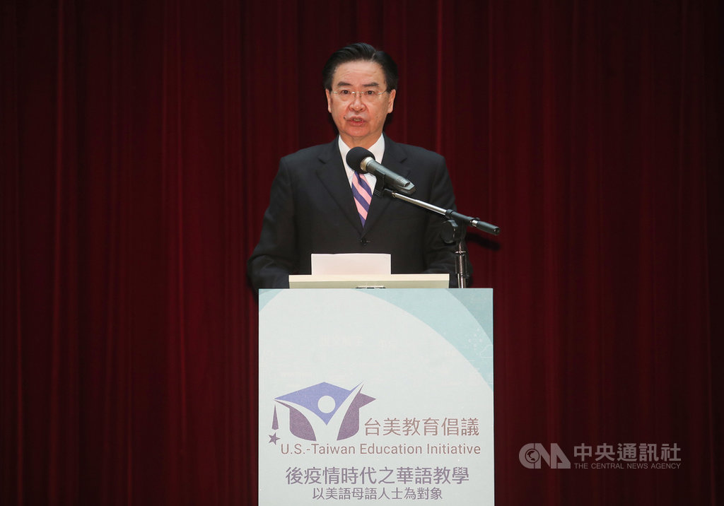 「台美教育倡議系列活動—華語教學論壇」開幕儀式16 日在台北國際會議中心舉行,外交部長吳釗燮親自到場,為活動致詞。中央社記者張新偉攝 110年1月16日